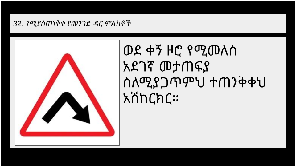 Road sign 2-4