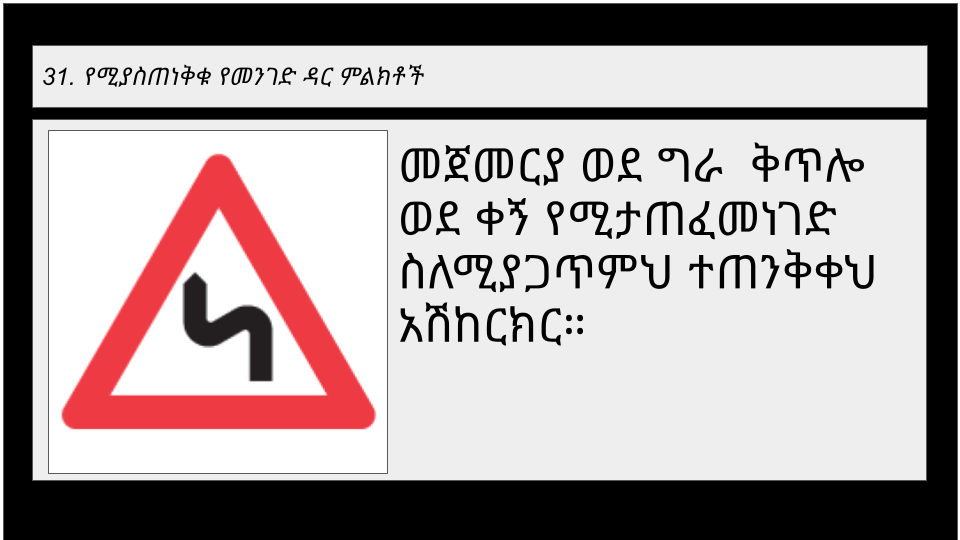 Road sign 2-4