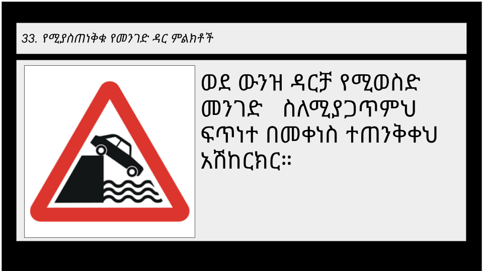 Road sign 2-4