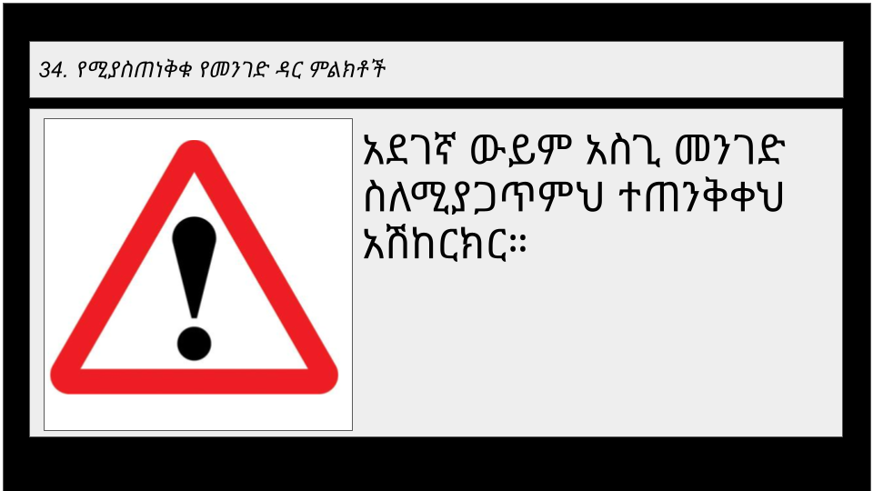 Road sign 2-4