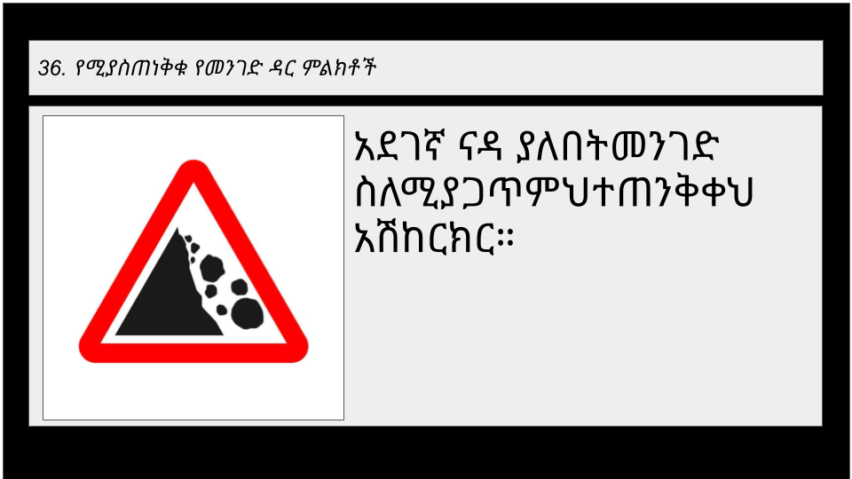 Road sign 2-4