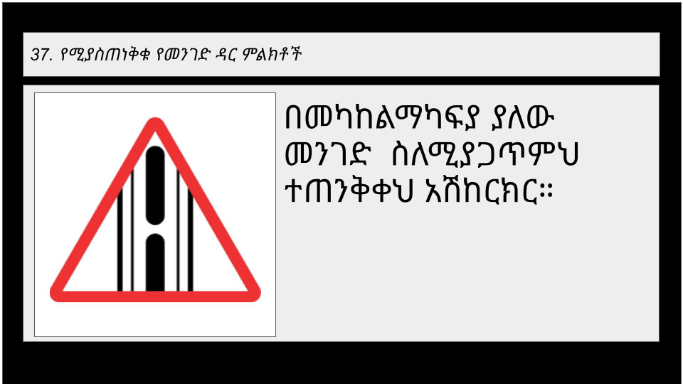 Road sign 2-4
