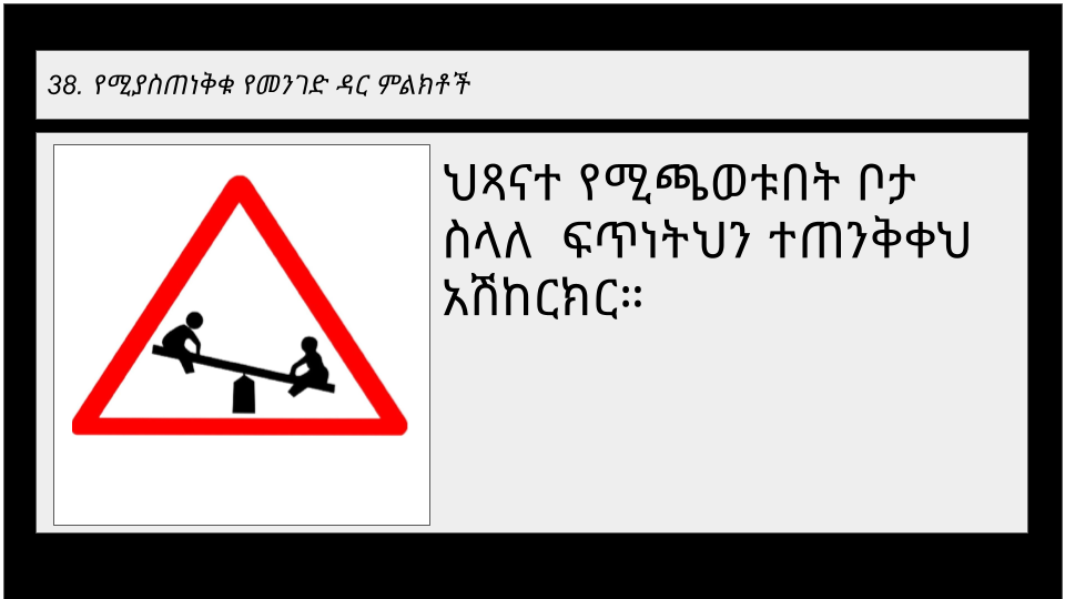 Road sign 2-4