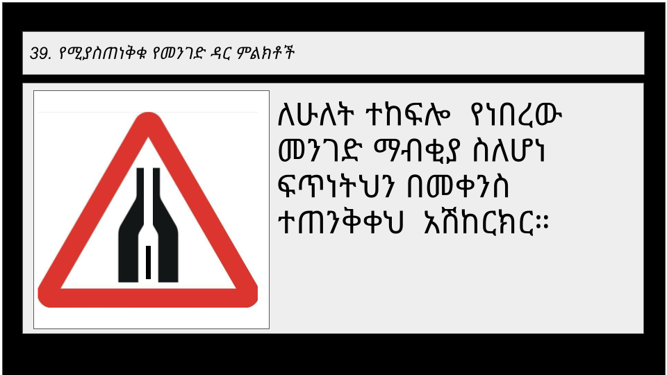 Road sign 2-4
