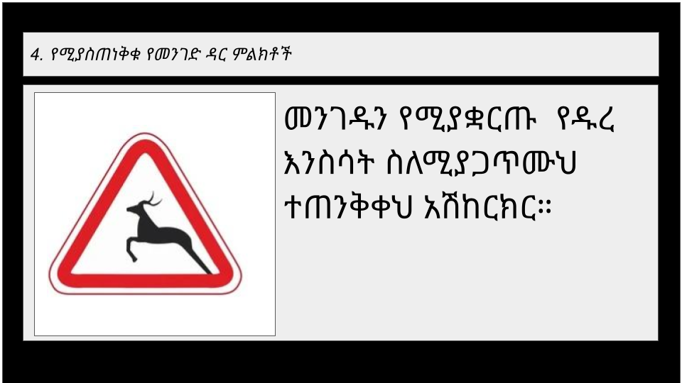 Road sign 2-4