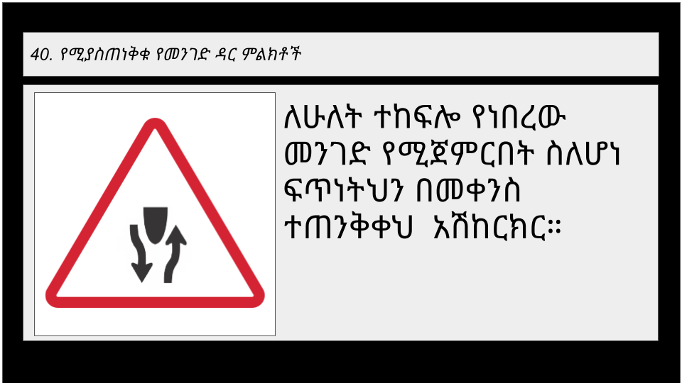 Road sign 2-4