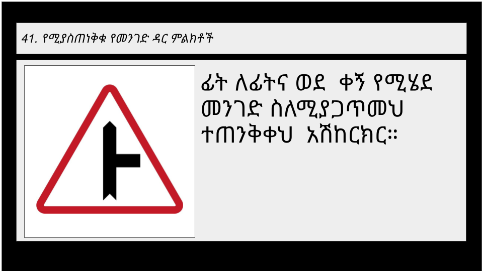 Road sign 2-4
