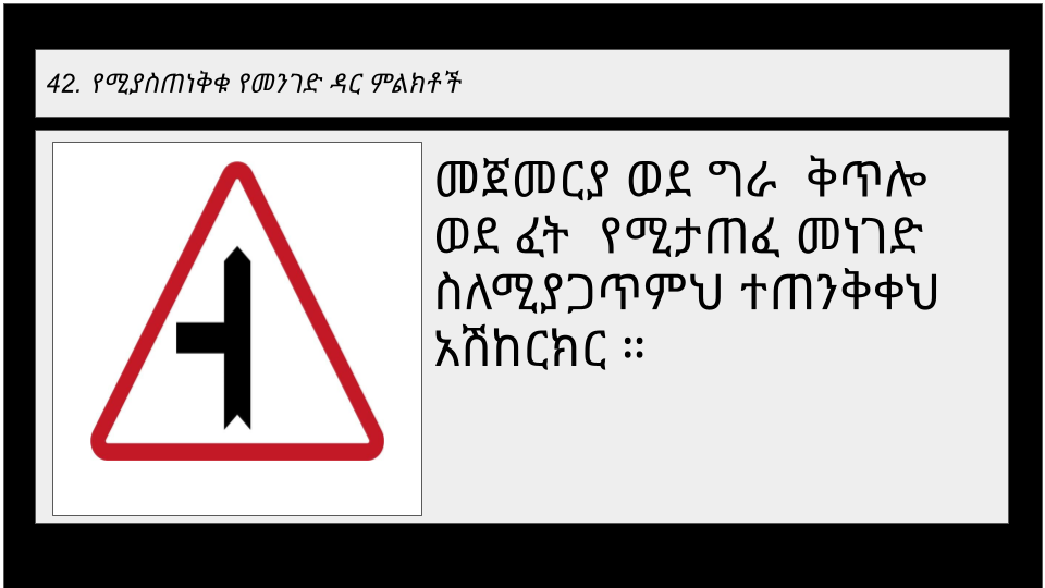 Road sign 2-4
