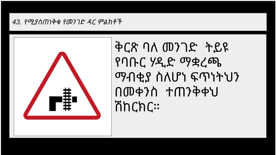 Road sign 2-4