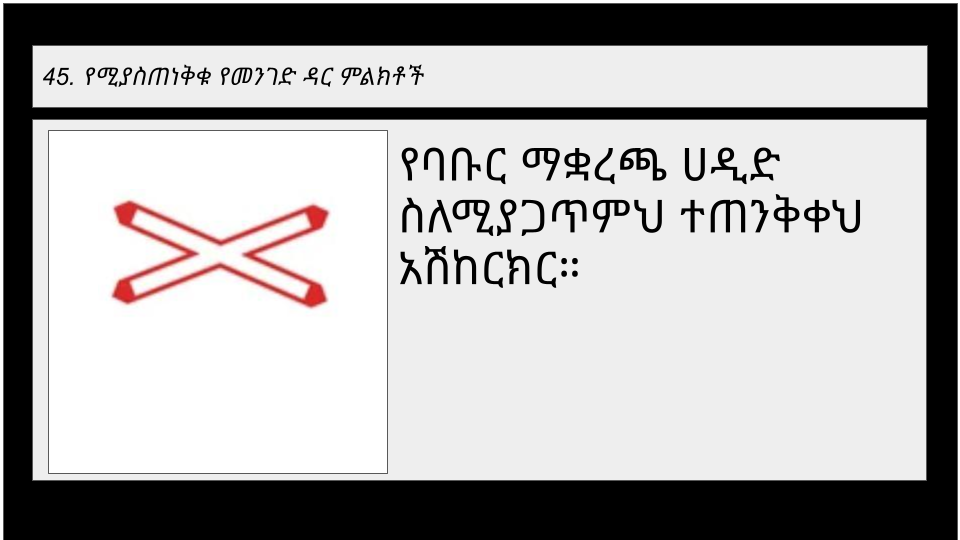 Road sign 2-4