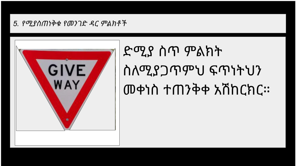 Road sign 2-4