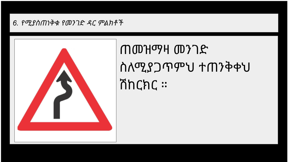 Road sign 2-4