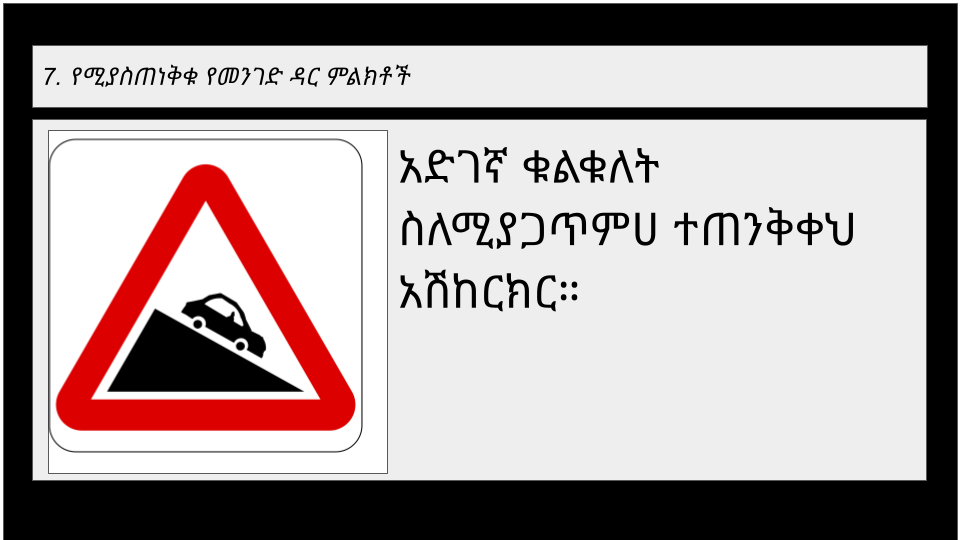 Road sign 2-4