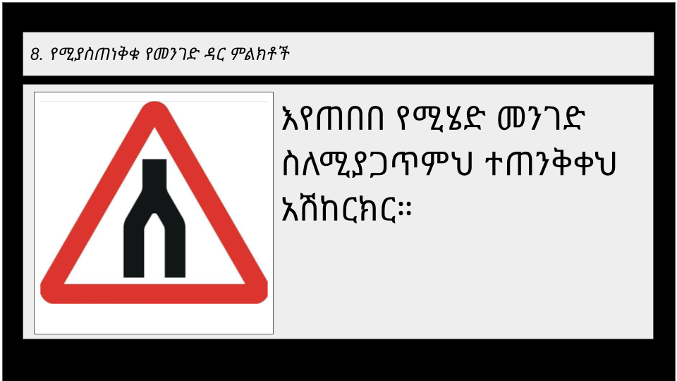Road sign 2-4