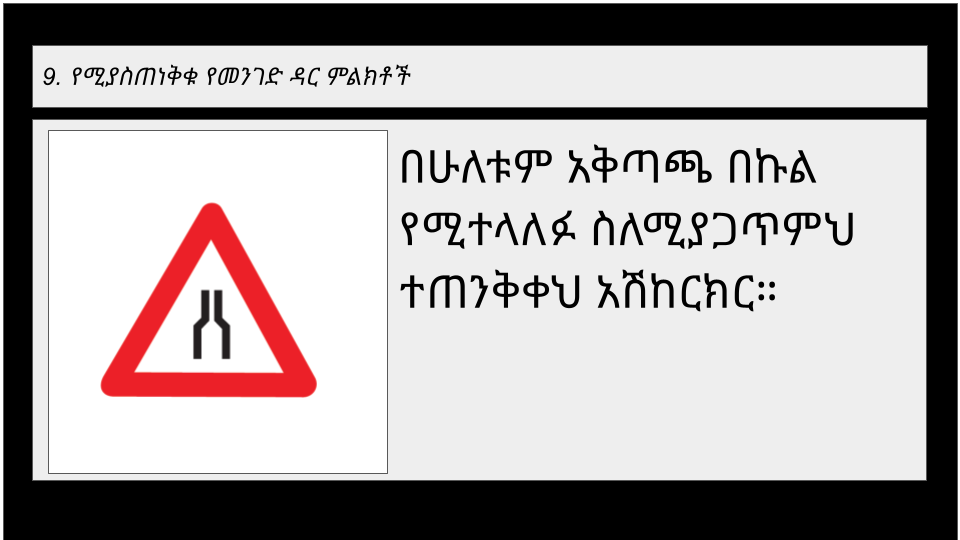 Road sign 2-4