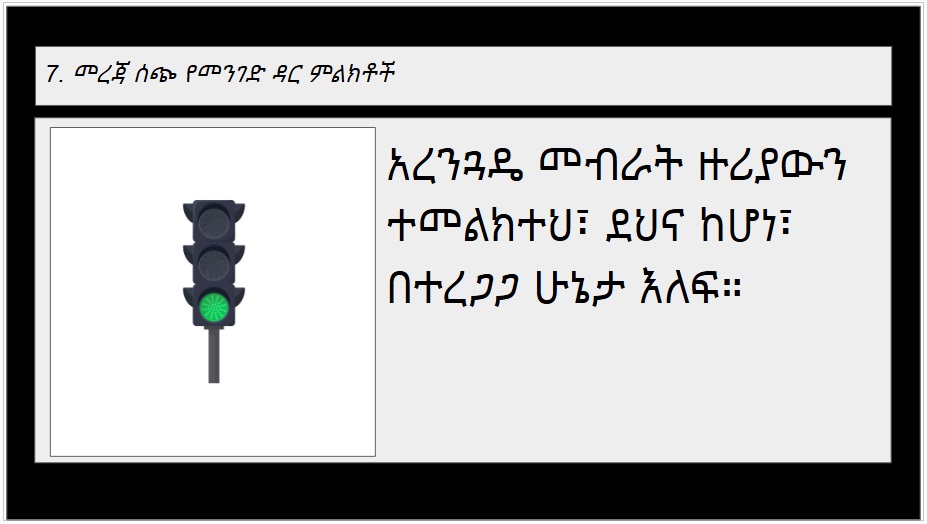 Road sign 2-4