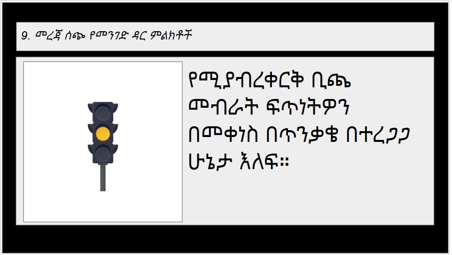 Road sign 2-4